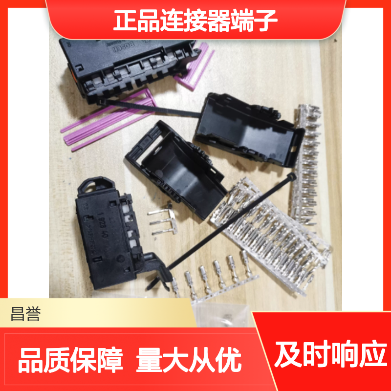 1928498007 BOSCH博世原装正品连接器端子 稳定可靠 电气连接优选