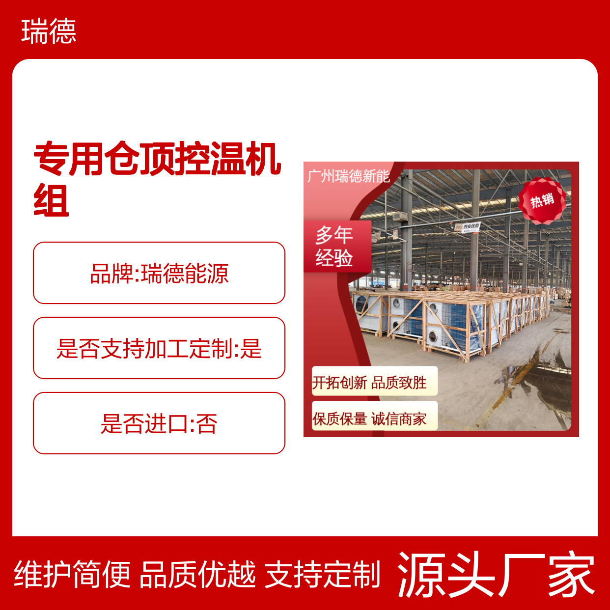 专用仓顶控温机组 粮仓空调高效 安装方便 运行平稳
