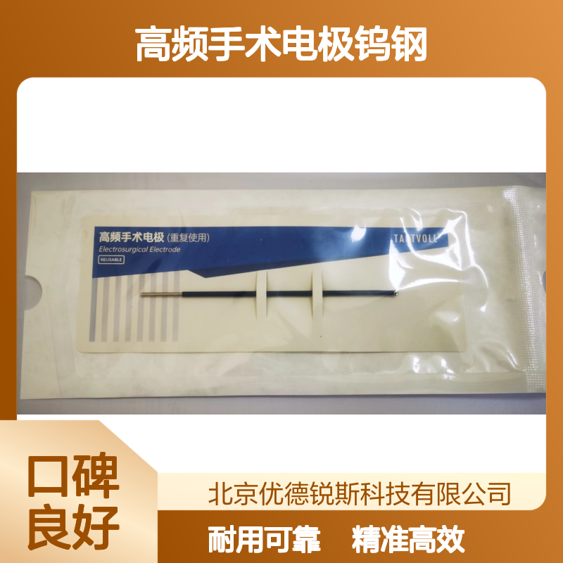 迷你3MM球形高频手术电极钨钢可重复使用索吉瑞国产