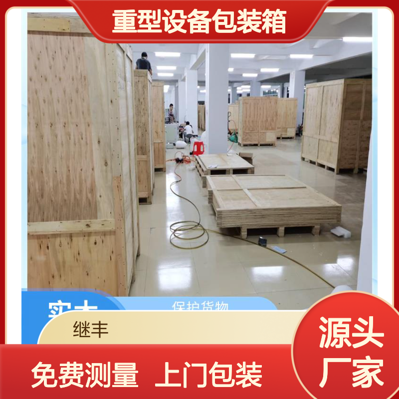 多种规格重型设备包装箱 免熏蒸木方木托盘 方便装载卸载