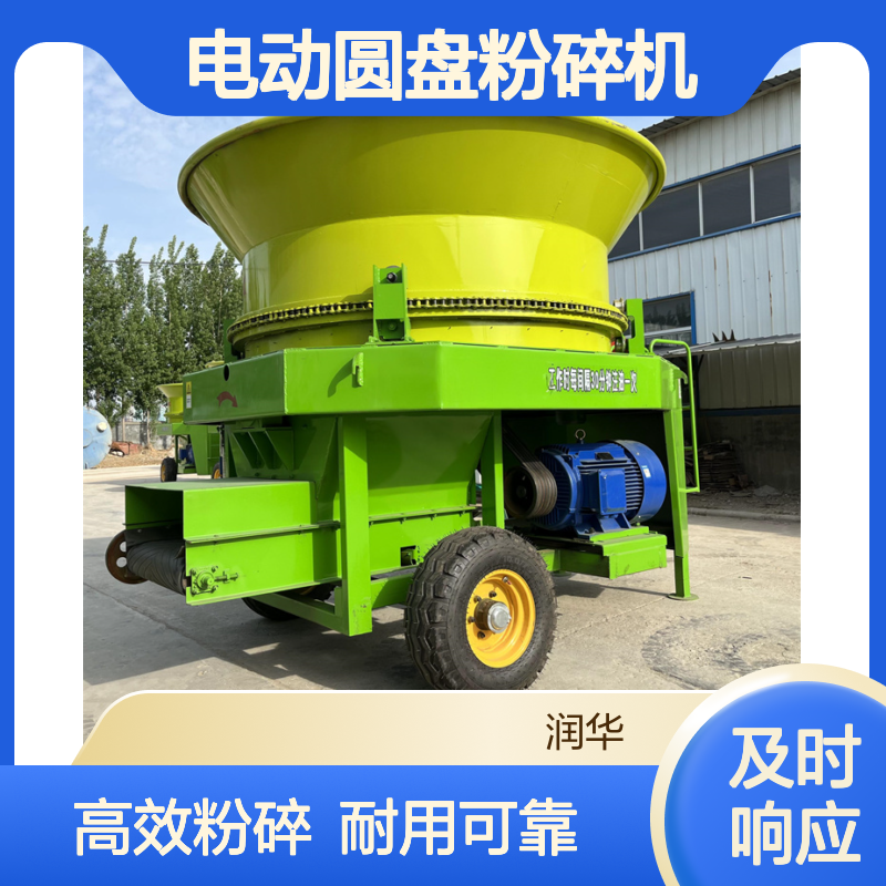 草场饲料破碎机 电动圆盘粉碎机 麦草稻草铡草机