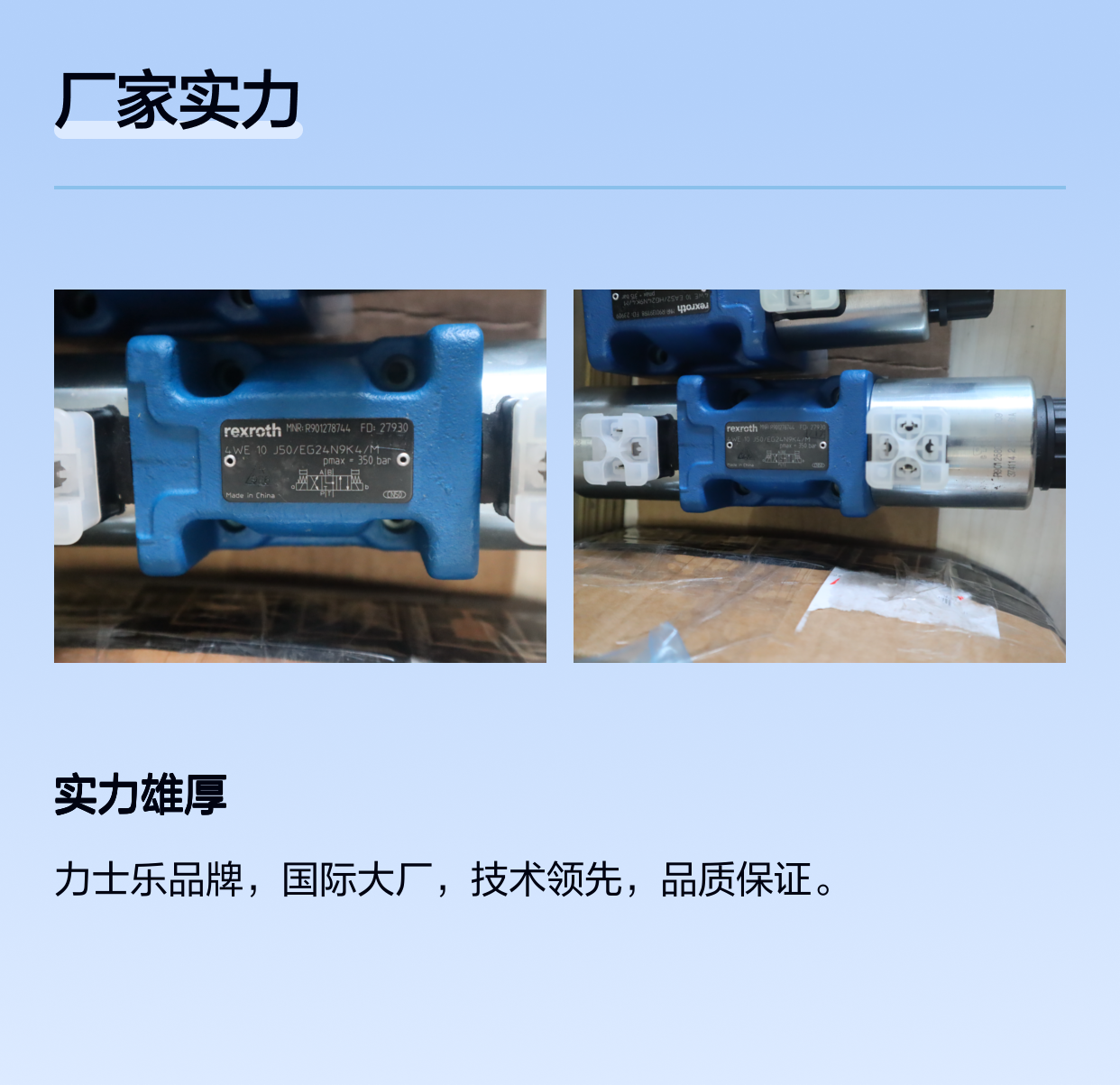 R901278744 4WE10J50/EG24N9K4/M 德国力士乐REXROTH电磁阀