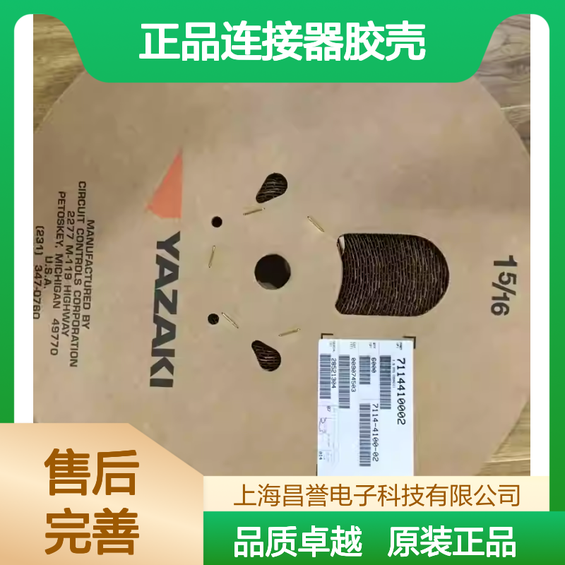 7283-1172-30 YAZAKI矢崎原装正品连接器胶壳