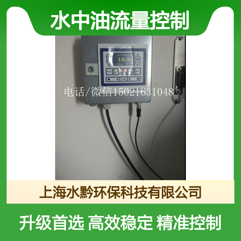 DECKMA水中油流量控制升级套件forOMD-24零件号56250