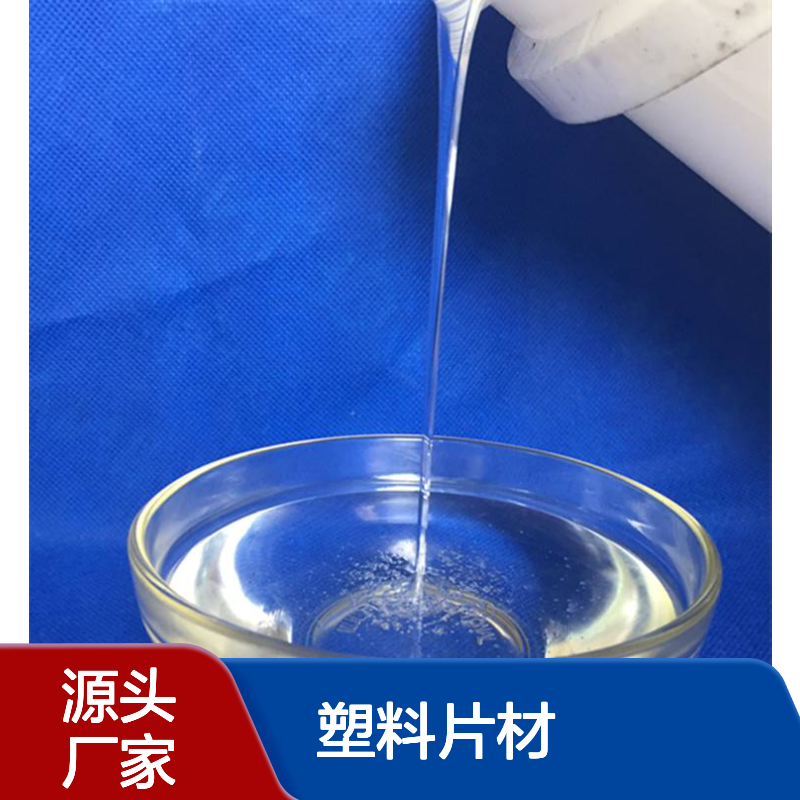 透明度高的无油花PET塑料片材硅油好烘干手感好选赛矢牌