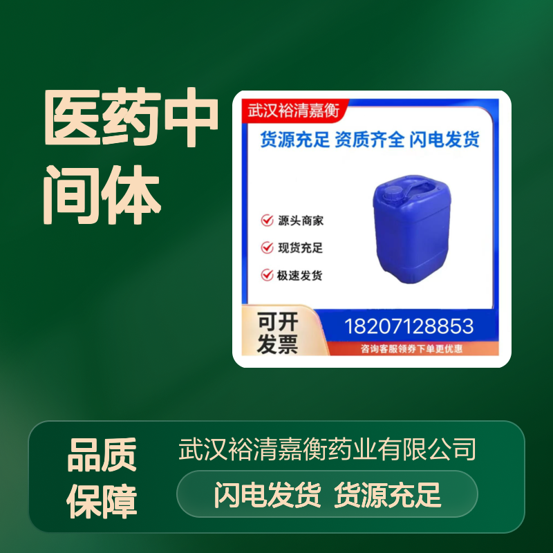 二羰基环戊二烯基钴CAS:12078-25-0深红液体98,医药中间体