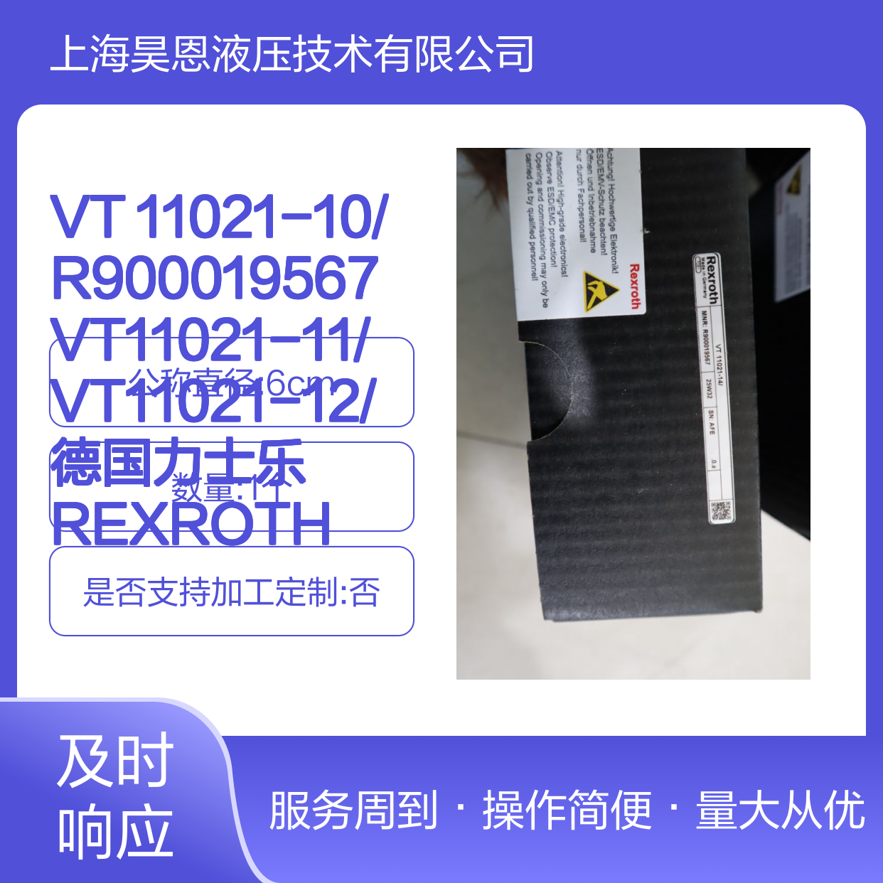 VT 11021-10/R900019567 德国力士乐REXROTH液压阀 精准控制