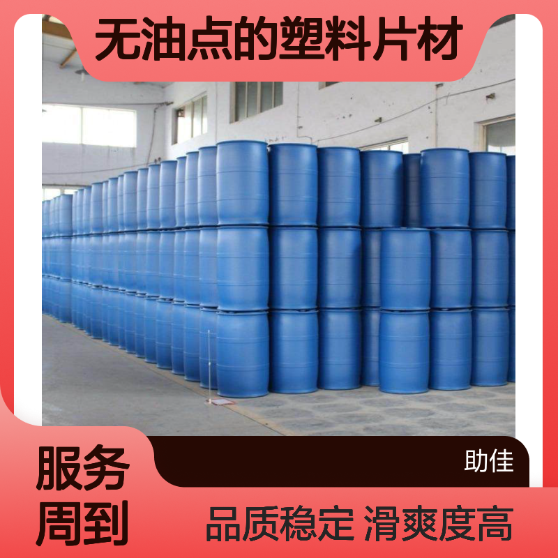 机械滑度高的无油点的塑料片材硅油好用性价比高选赛矢牌
