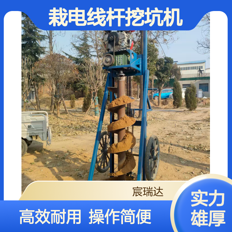 宸瑞达C80支架式茶园光伏发电专用引孔机 山地栽电线杆挖坑机