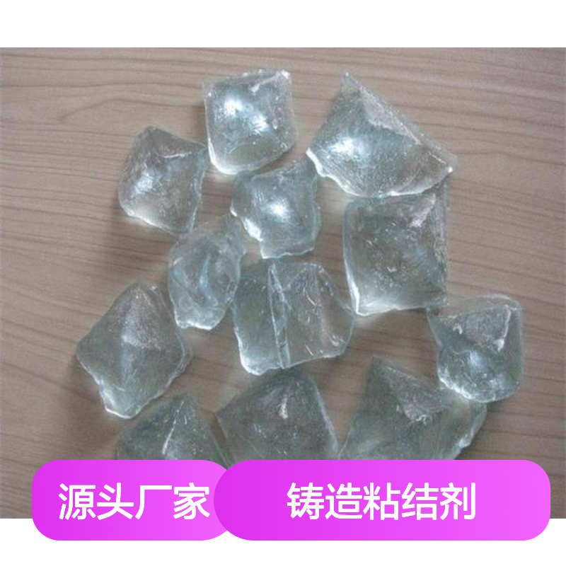 铸造粘结剂 固体硅酸钠（块状） 易溶于水 日化洗涤缓冲碱性 工业级