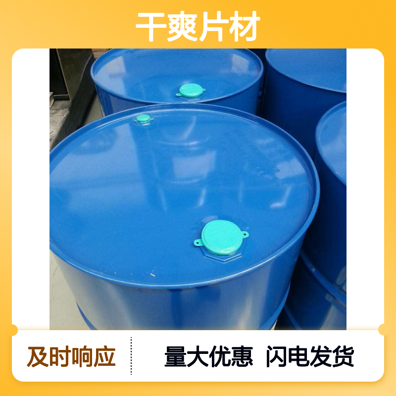 赛矢牌干爽片材硅油 滑爽度高自然脱落 不粘模板易烘干 手感优越