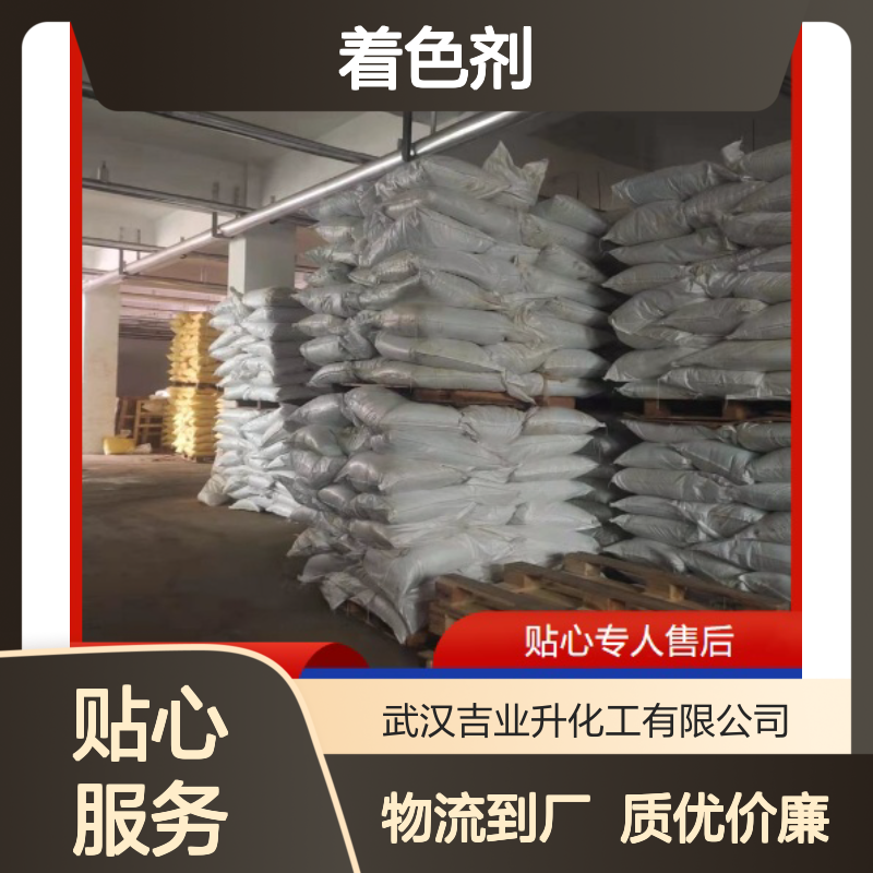 吉业升供应 立德粉 1345-05-7 ?着色剂 物流到厂 白色粉末