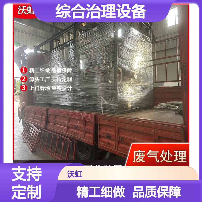 乙酸丁酯有机废气综合治理设备集成多种成熟技术处理效果稳定