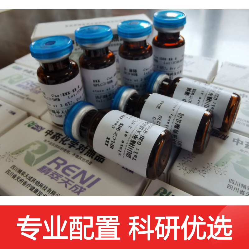 5-去甲川陈皮素 2174-59-6 HPLC≥98% 20mg/支 中药科研用标准品