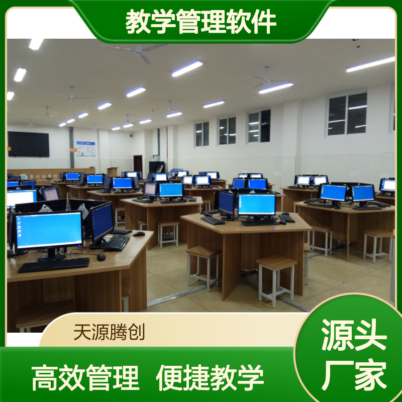 中小学教育云桌面系统 云教室教学管理软件 云终端设备
