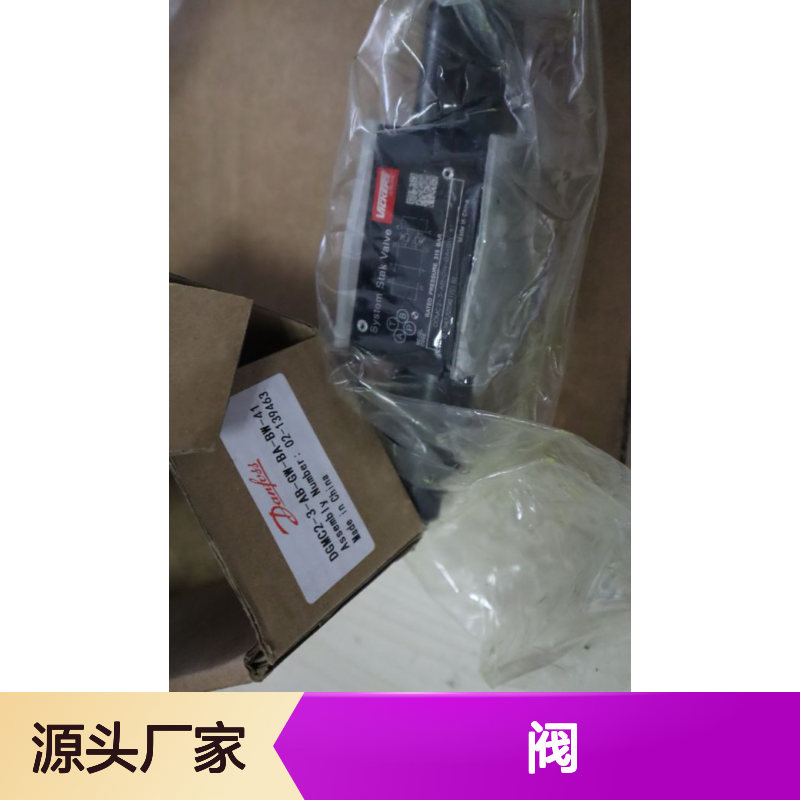 DGMC2-3-AB-GW-BA-BW-41 02-139463 威格士VICKERS丹佛斯DANFOSS阀