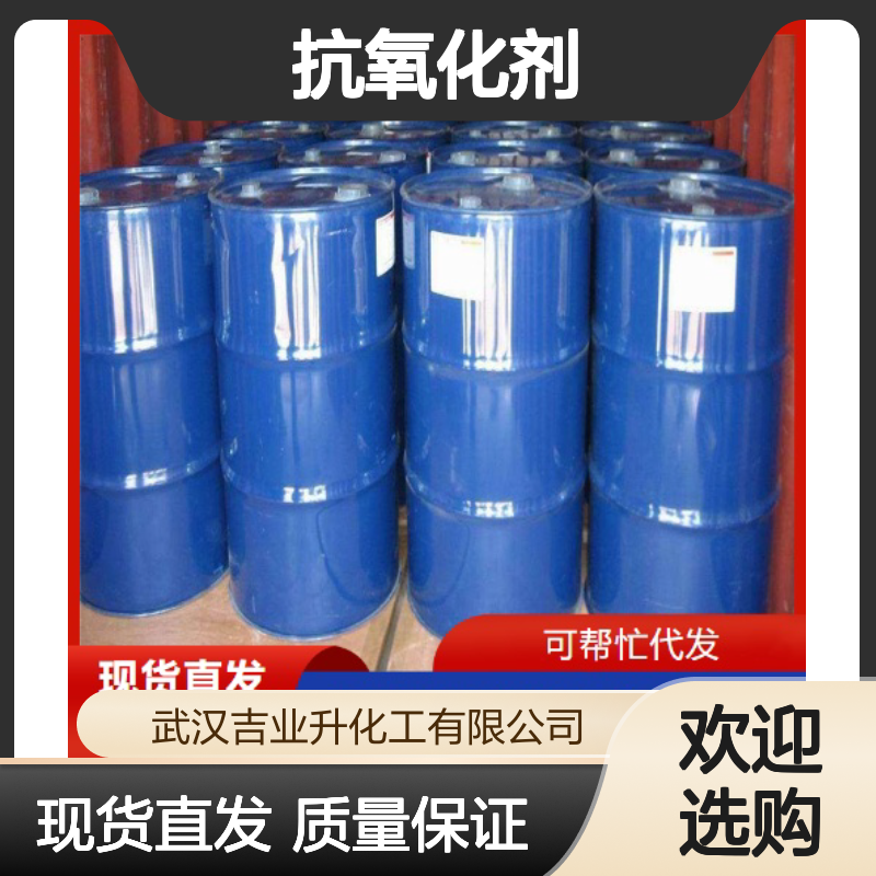 辛癸醇 85566-12-7 液体98% 抗氧化剂 C8和C10 5:5混合