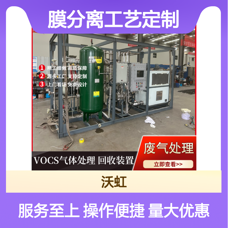 乙酸乙酯废气处理成套系统 精工细做 支持定制