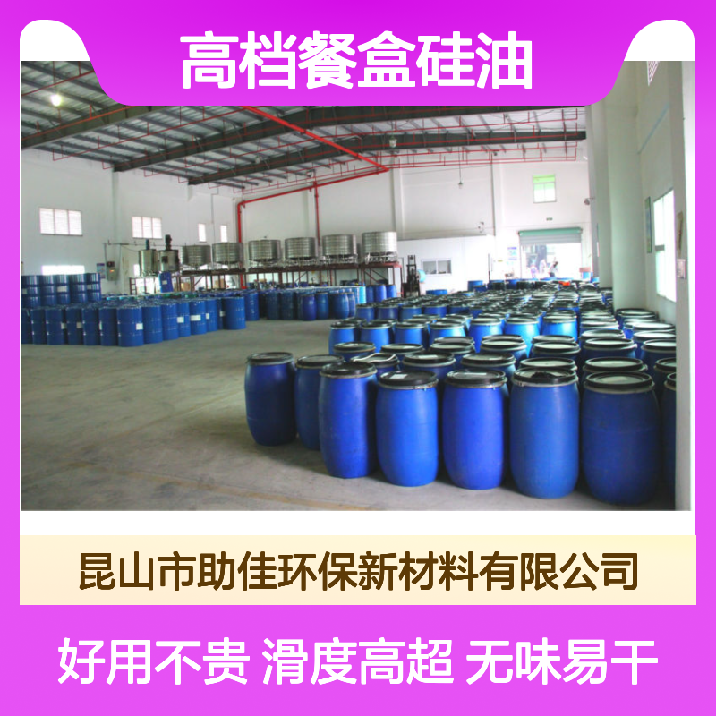 透明度高的高档餐盒硅油无气味好烘干不油腻半年内不满意退换货