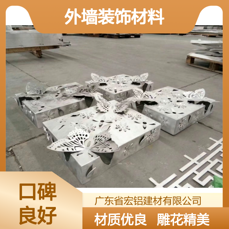 宏铝幕墙铝单板吊顶A3003雕花设计外墙装饰材料