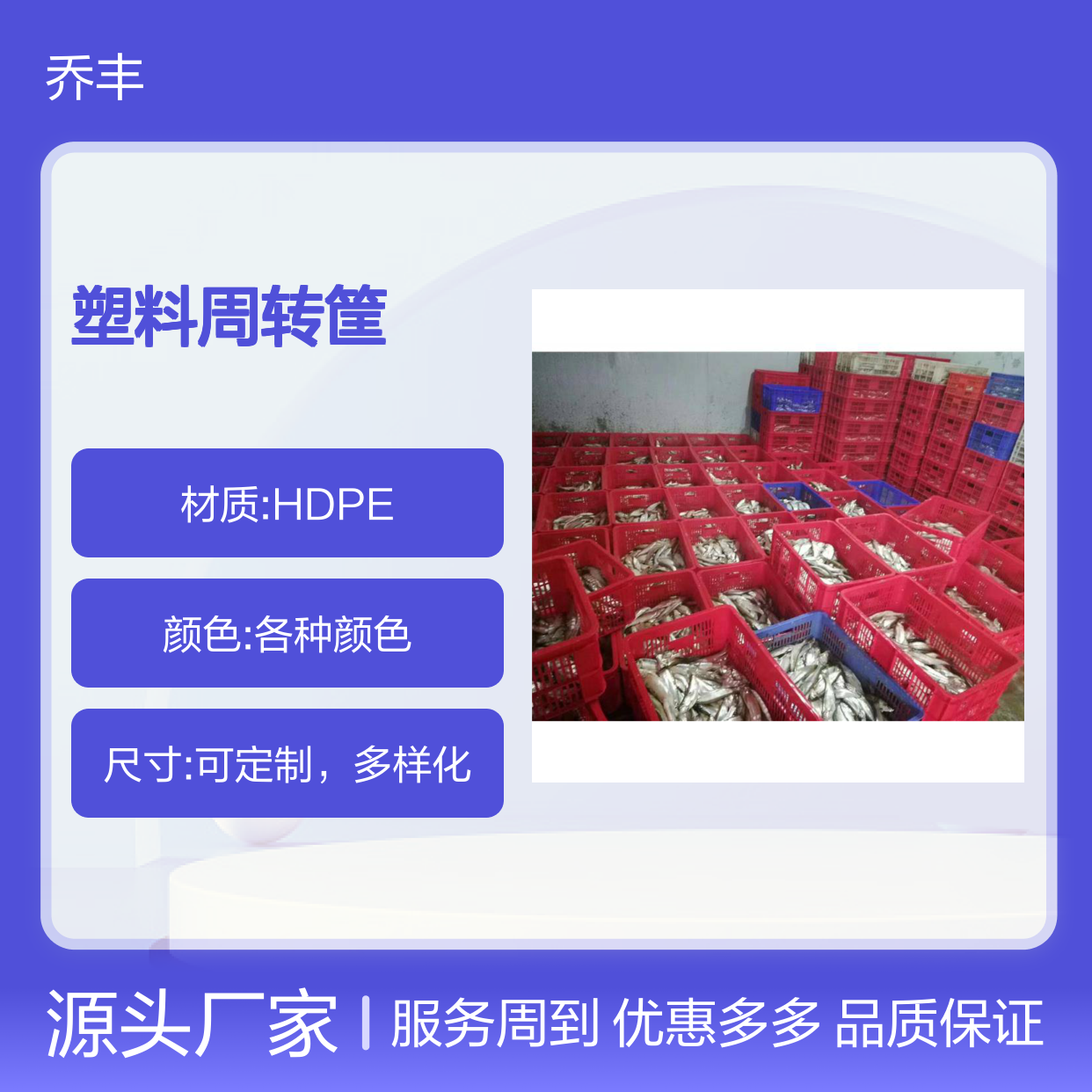 乔丰塑胶周转筐 多种规格可选 经久耐用 抗压防摔