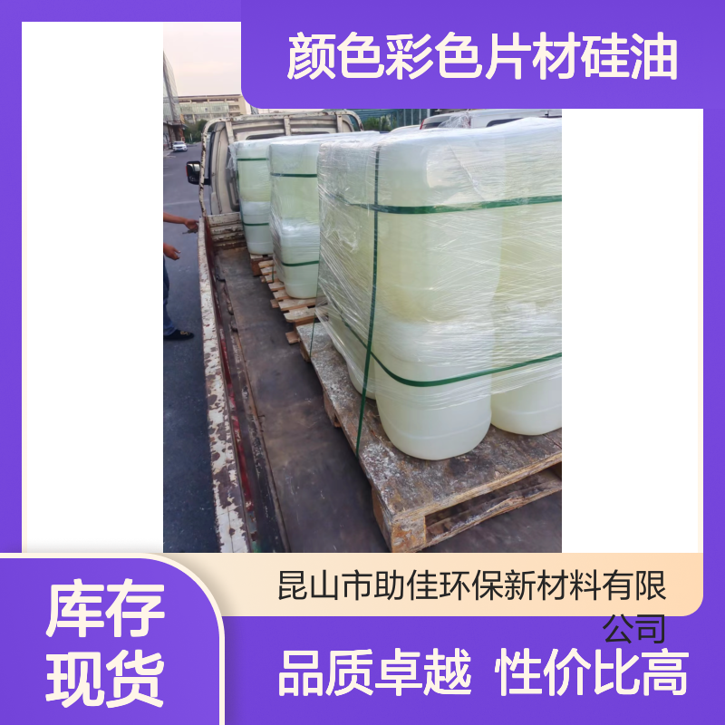 耐拉伸无油印的颜色彩色片材硅油好用性价比高半年内不满意退换货