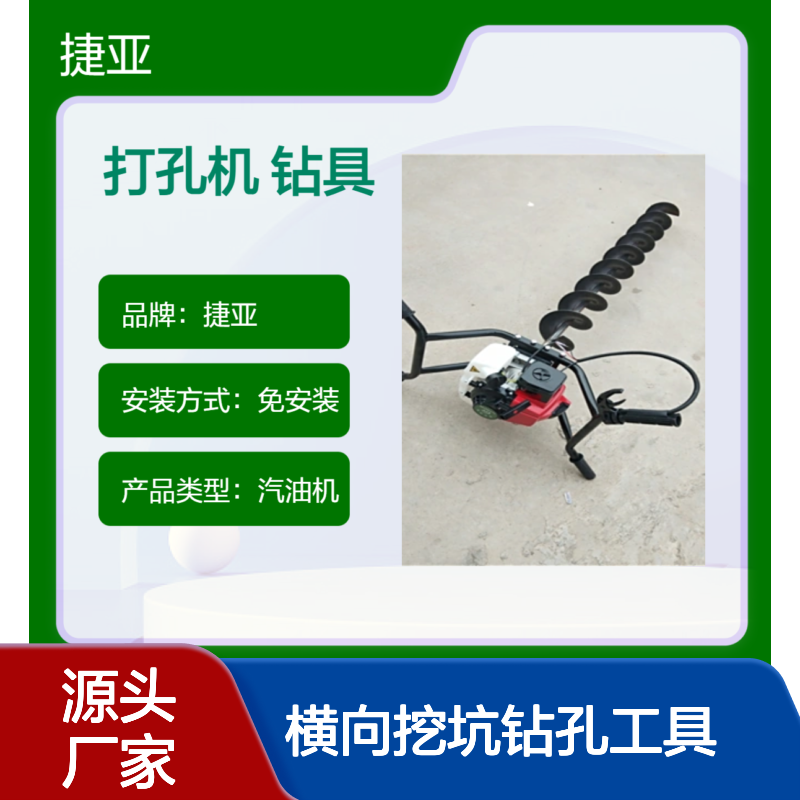 水平款手扶地下穿管打孔机 捷亚DG 省力型小型款横向挖坑钻孔工具