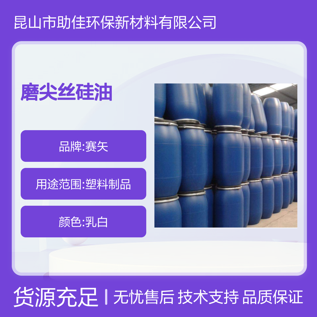 磨尖丝硅油 滑爽度高出丝品相优 半年内不满意无忧退换货 品质稳定