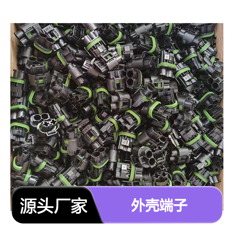TE外壳端子接插件171630-2 原装正品 连接器稳定可靠