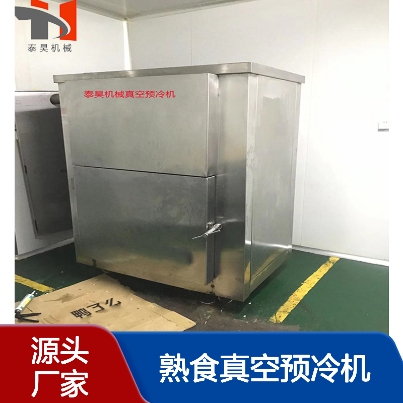 烧鸡卤肉速冷机 不锈钢熟食真空预冷机 鲜食冷却机 源头厂家