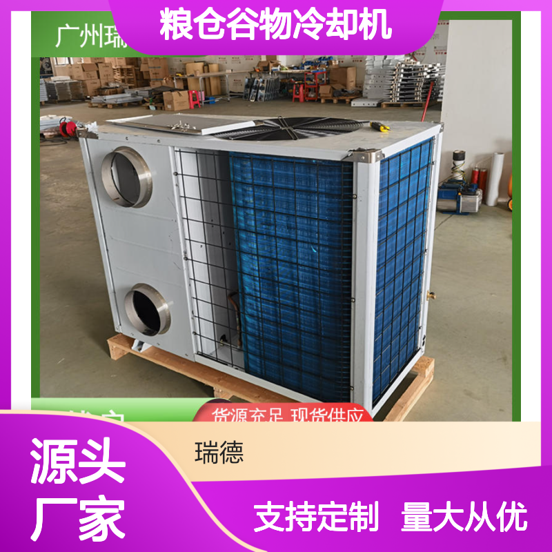 粮仓谷物冷却机 可加工定制 经久耐用 品质卓越