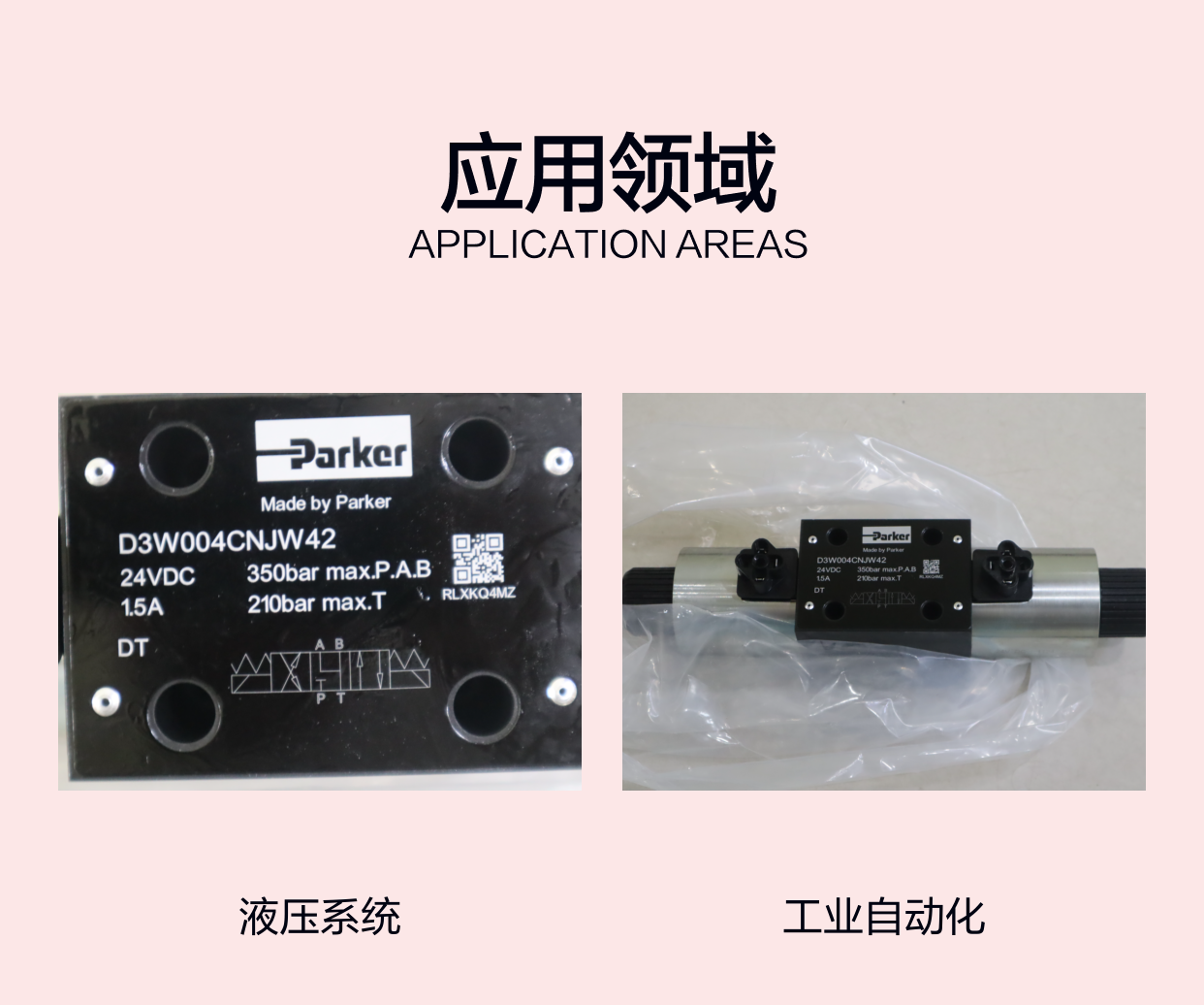 SD3W004CNJW D3W004CNJW42 美国派克PARKER电磁阀