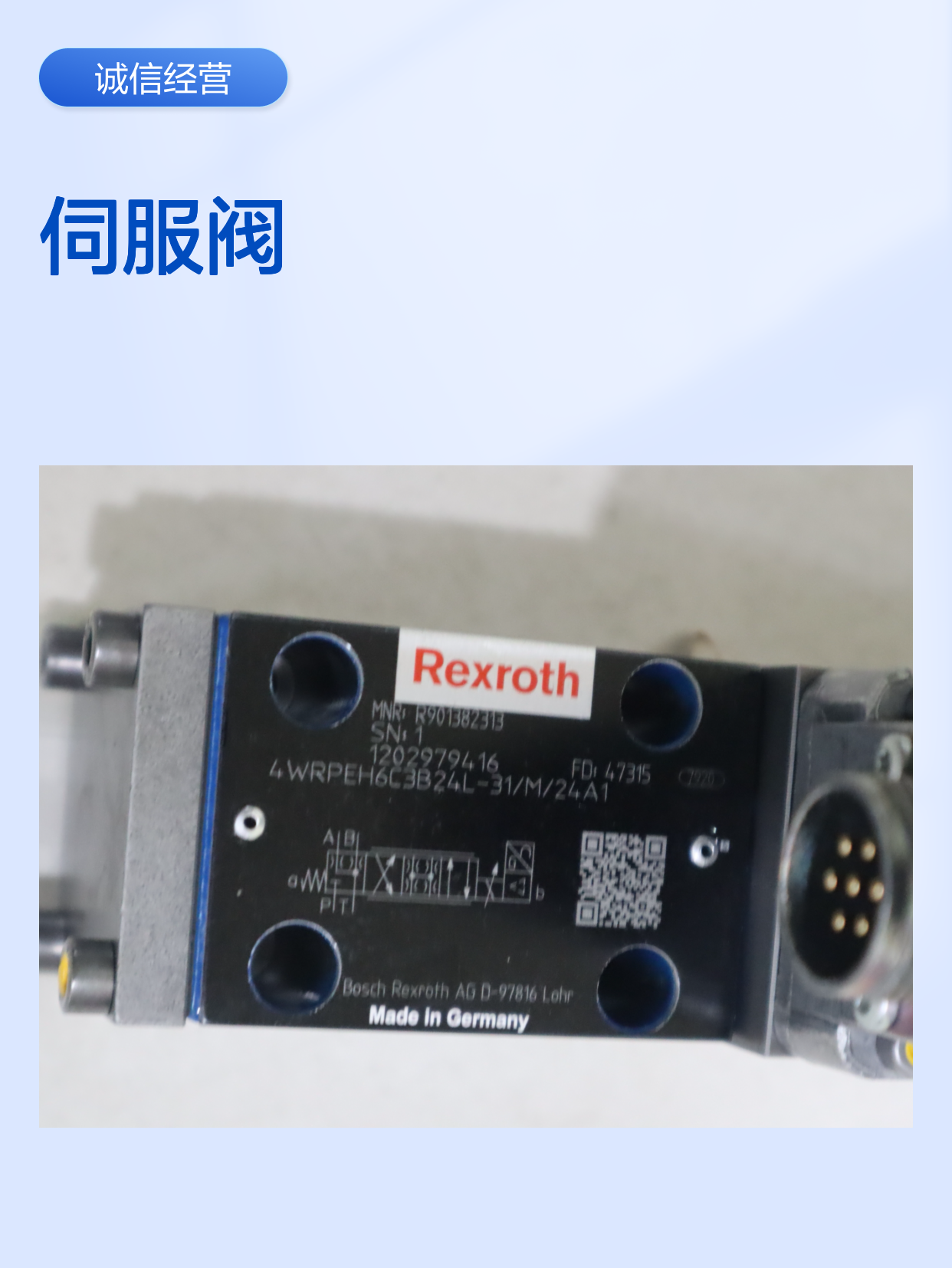 R901382313 4WRPEH6C3B24L-3X/M/24A1 德国力士乐REXROTH伺服阀