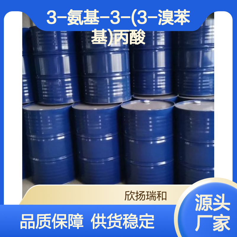 117391-50-1 3-氨基-3-(3-溴苯基)丙酸 优选品