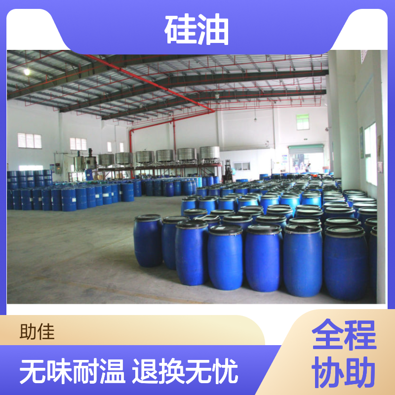 无气味塑料托盒硅油耐高温不黄变半年内不满意退换货