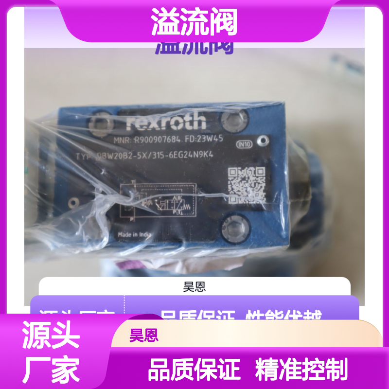 DBW20B2-53/315-6EG24N9K4 R900907684 德国力士乐REXROTH溢流阀