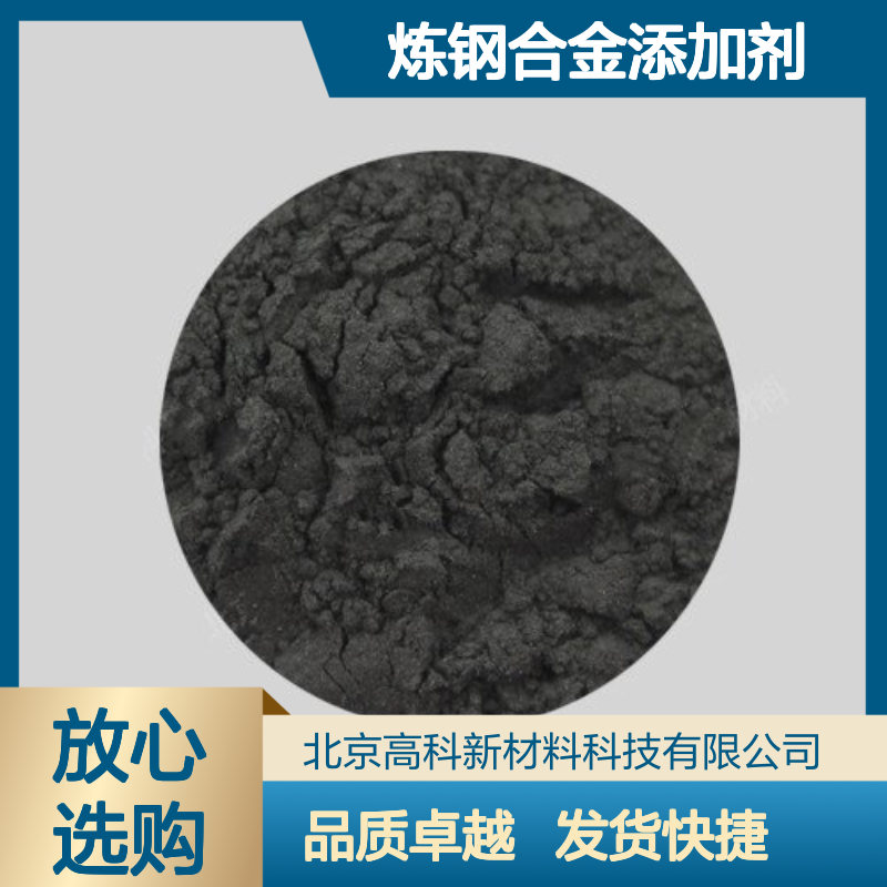 钨铁合金粉 100目FeW80B金属钨铁粉 炼钢合金添加剂 规格齐全发货快