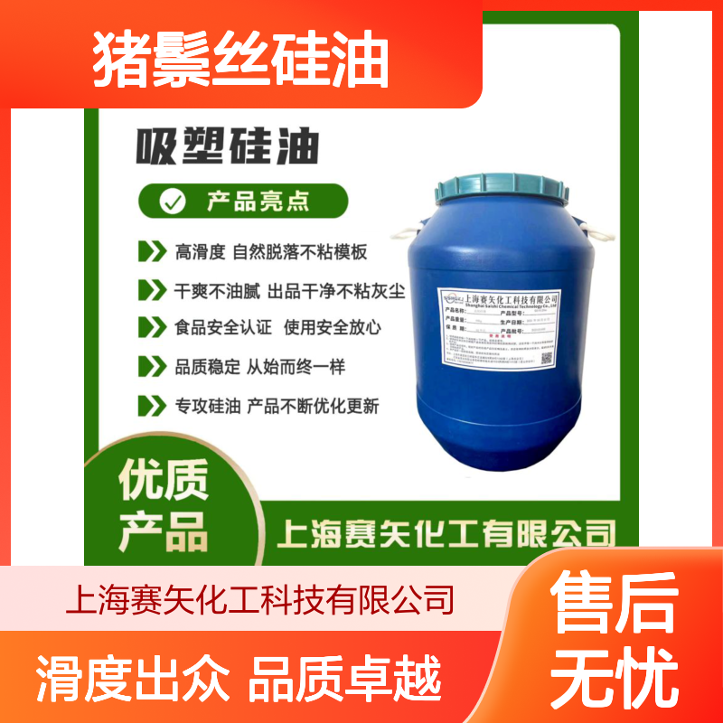 爽滑蓬松不油腻的猪鬃丝硅油极限滑度高蓬松好用选专业的赛矢化工
