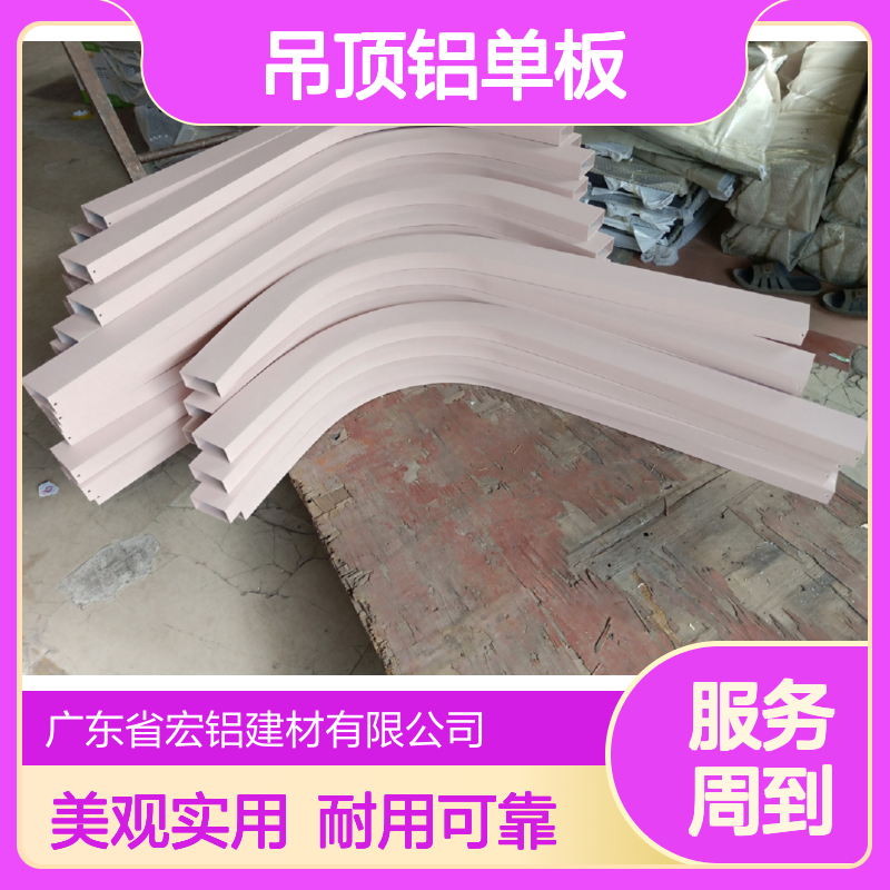 红色吊顶铝单板 优质铝合金 耐候防火易清洁 商业家庭装修优选