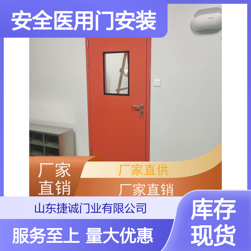 捷诚 病房门观察窗隐私帘 木塑门 安全医用门安装