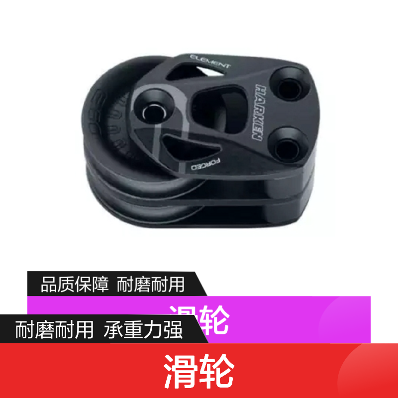百图喜6267 60mm滑轮 ALUMINUM FOOTBLOCK五金配件
