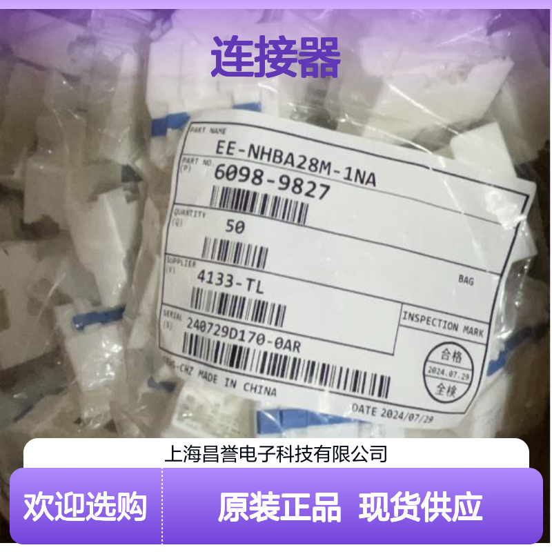 矢崎YAZAKI7283-5567-40原装正品现货连接器插接件
