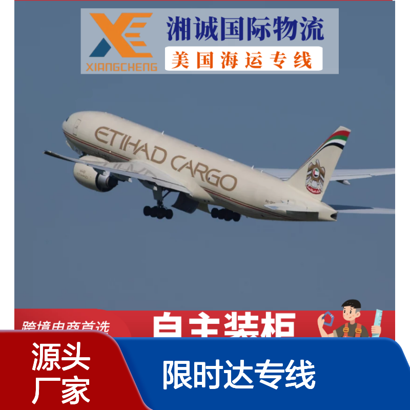 宁波fba头程到美国限时达专线电商补货多渠道选择