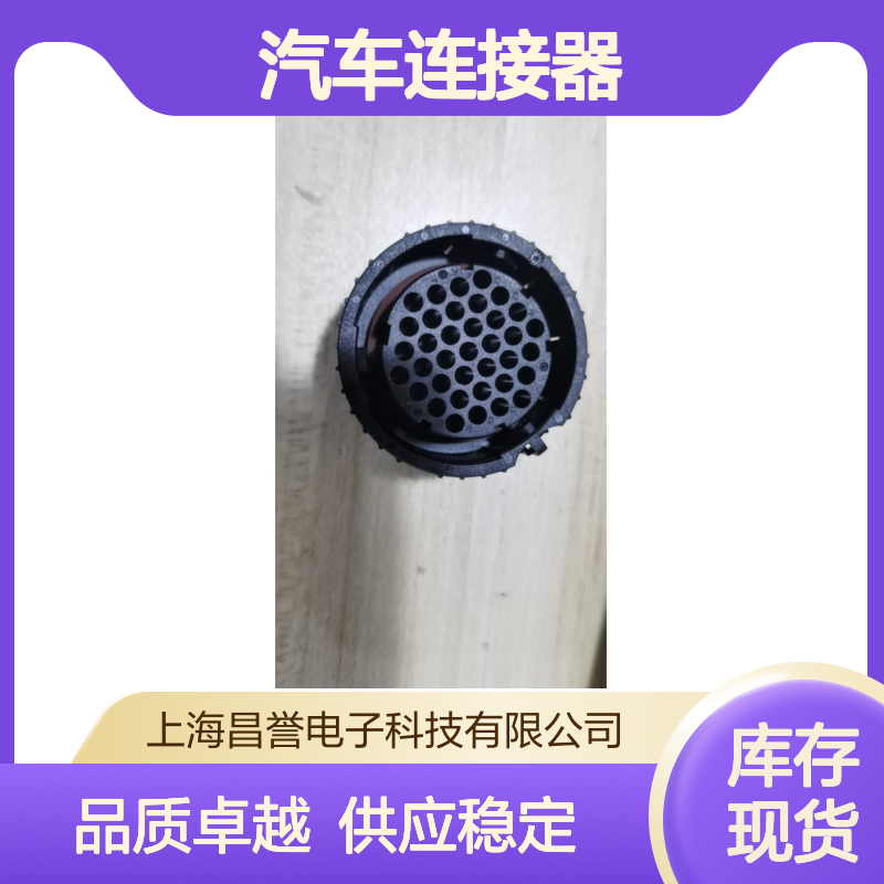 原装ITT192900-0425胶壳 汽车连接器核心组件 现货直发
