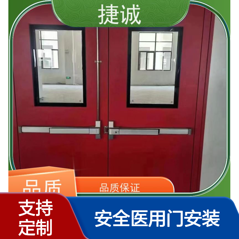 捷诚安全医用门安装 医院病房门观察窗 钢质医疗门