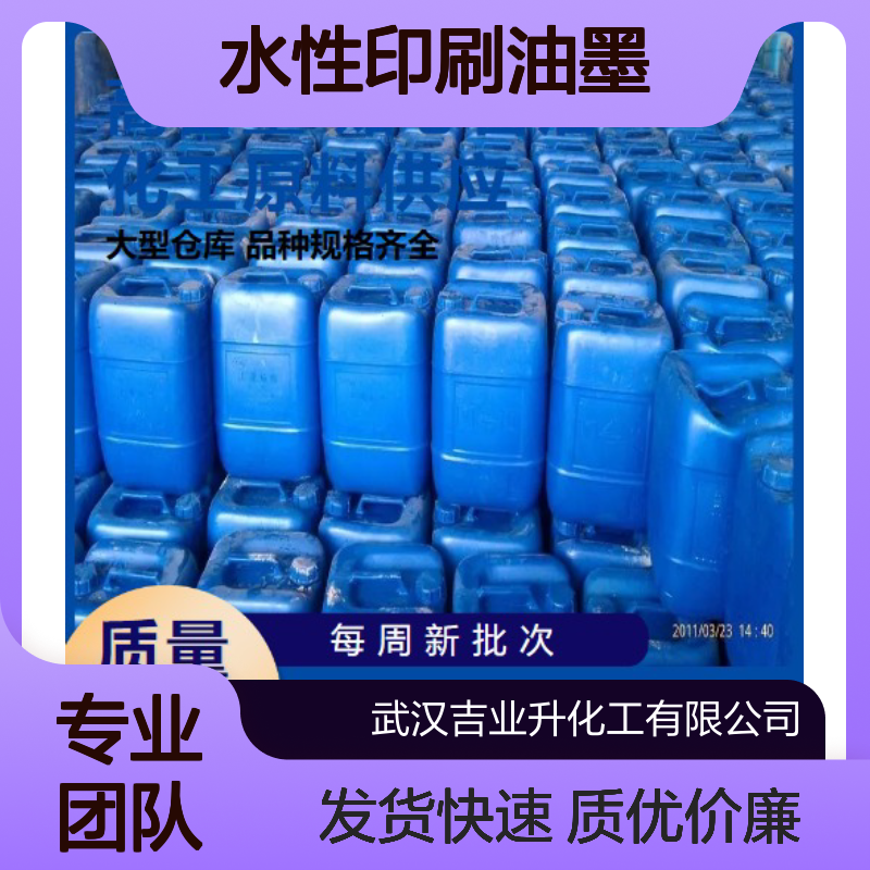 吉业升化工 聚甘油-10 9041-07-0 深黄色液体 水性印刷油墨