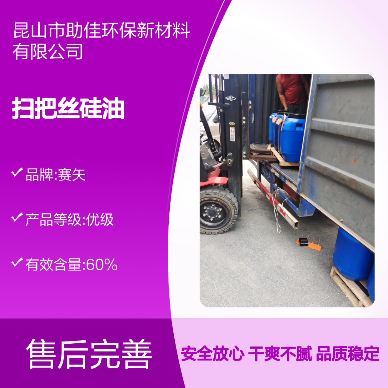 无浮油品质稳定的扫把丝硅油滑好烘干不油腻半年内不满意退换货