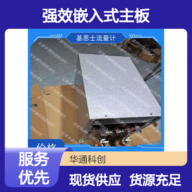 强效嵌入式主板7820H085 荣信出品 碳纤加固 多接口适配AGV
