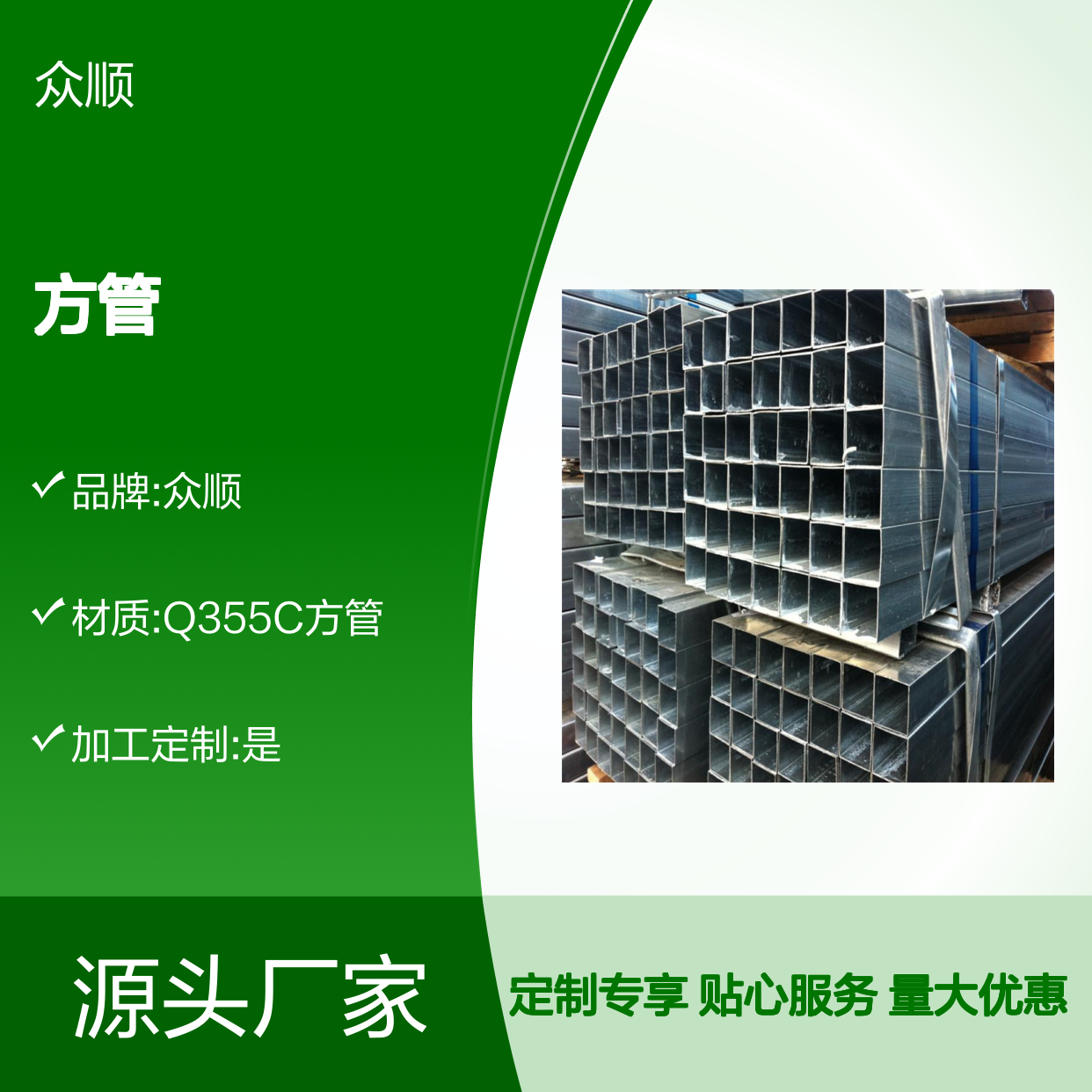 众顺金属Q355C方管 180*100*10规格 工艺优良 性能稳定