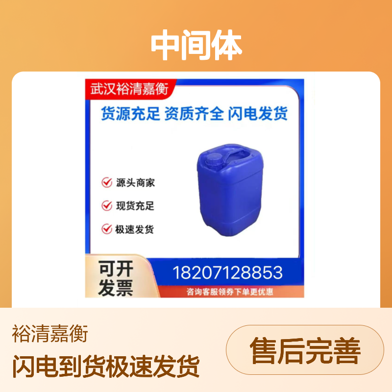 7357-67-7 裕清嘉衡药业 优级品C7H14ClNO中间体 20250308型号